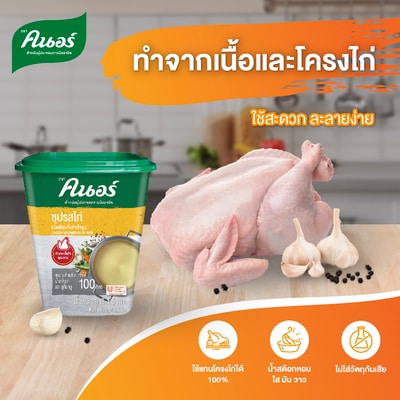 KNORR Chicken Flavoured Broth-Base 1.5 kg - Knorr Chicken Flavoured Broth-Base a perfect base for your chicken-based stock, soupy dishes and stews.